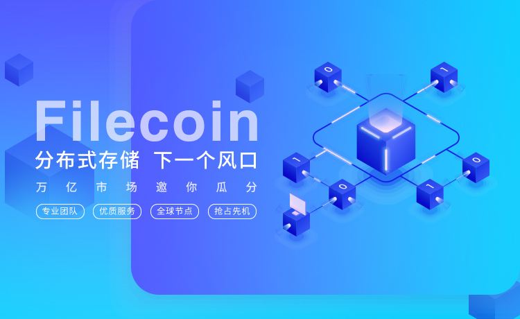 浅谈Filecoin的合规性问题